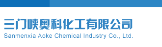粉嫩无毛舔出水了嗯哦三门峡奥科化工有限公司